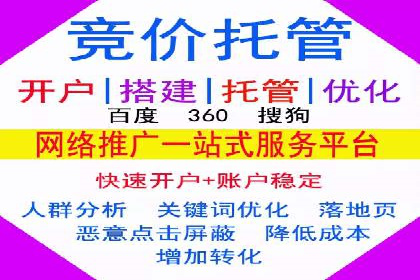 百度推广实战案例：快速实现流量转化